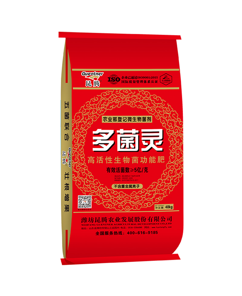 豆粕微生物菌剂杀线虫微生物菌肥多菌灵土壤调理剂改良土壤生物有机肥厂家直销
