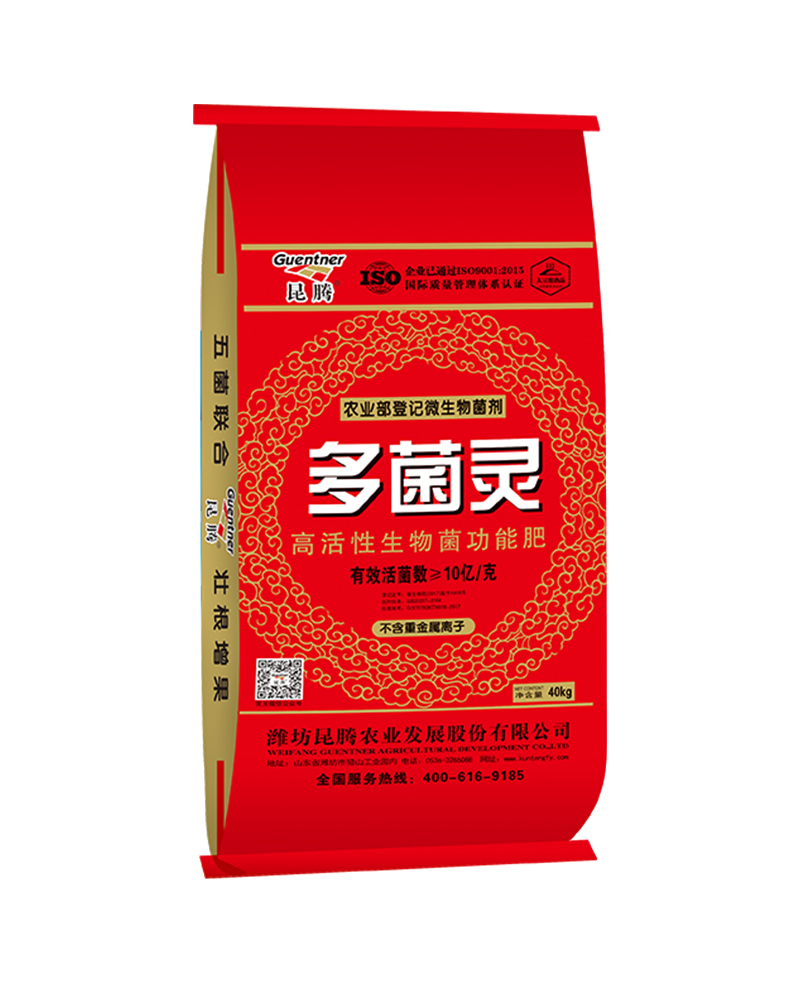 豆粕生物有机肥 抗线虫微生物菌剂 多菌灵微生物菌肥 土壤改良调理剂 厂家直销