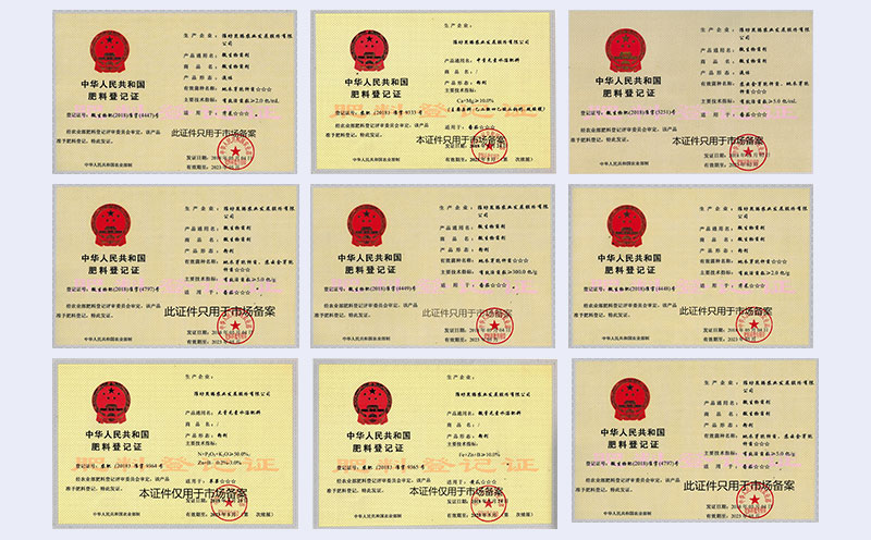产品登记证