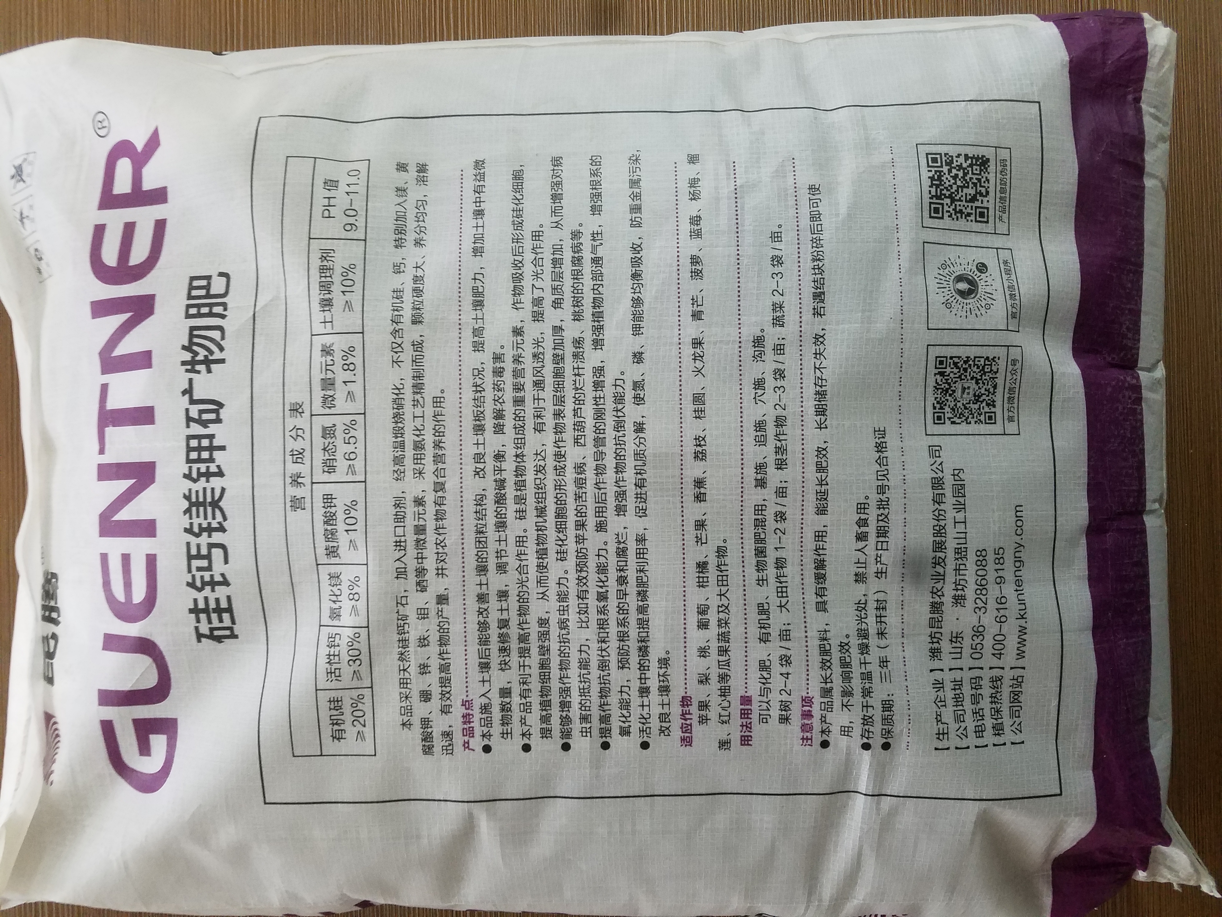 抗倒伏水稻专用硅肥硅钙镁钾矿物肥土壤调理剂厂家直销